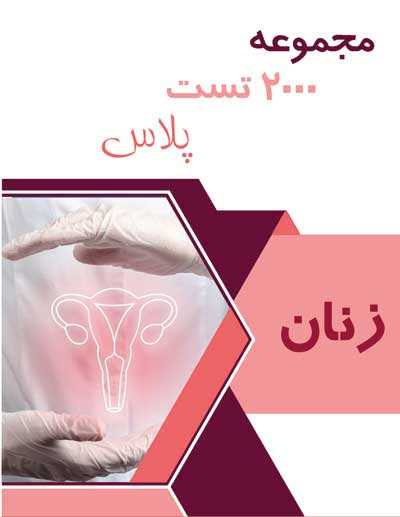 زنان 2000 تست پلاس