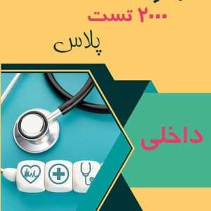 داخلی