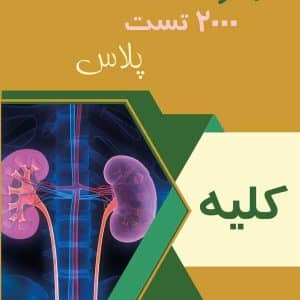 کلیه
